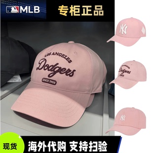 遮阳鸭舌帽 粉红色棒球帽夏季 mlb粉色帽子NY洋基队联名款 韩国正品