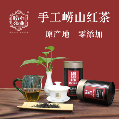 崂山红茶蜜香罐装崂石茶业