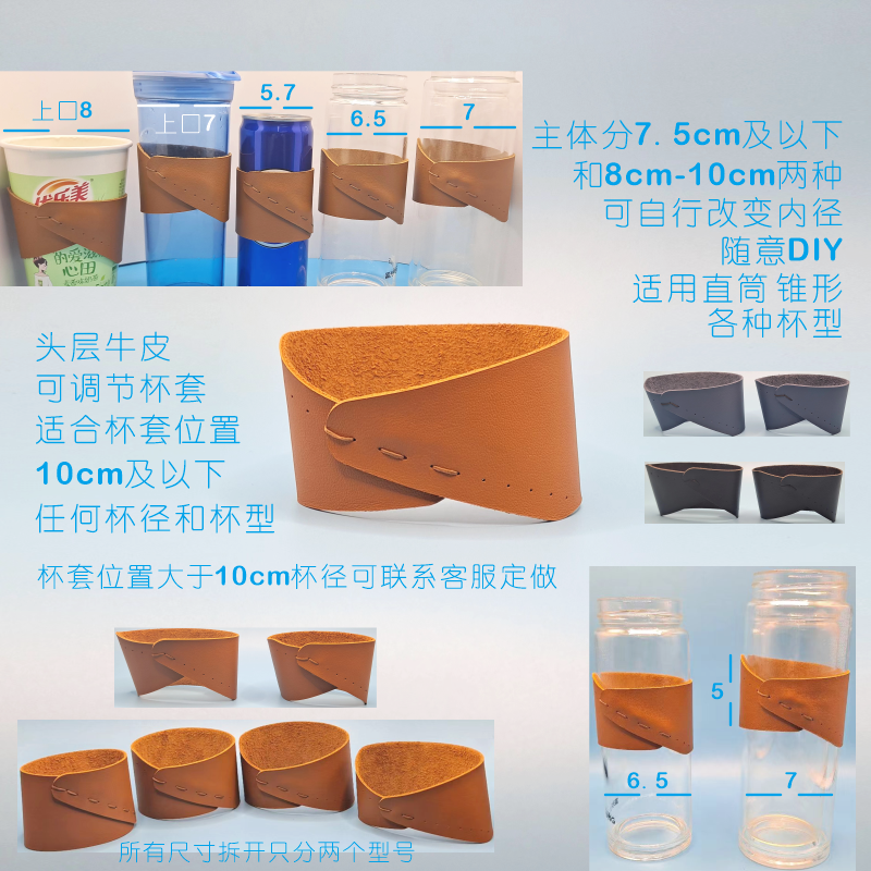 真皮隔热杯套水杯咖啡杯广口杯可调节防烫保护套多种尺寸可定制