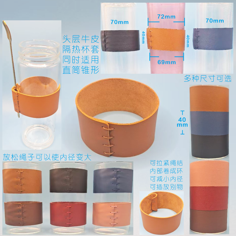 真皮隔热杯套可调节直筒锥形水杯玻璃杯咖啡杯防烫防磨保护皮套