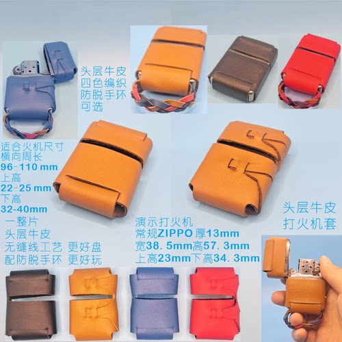 真皮打火机套ZIPPO机套简洁防脱手皮套防摔防磨防冰手牛皮