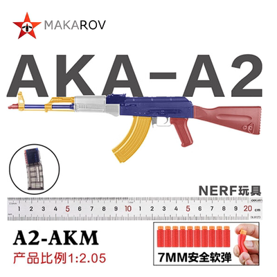 WARGAME全行程男孩软蛋发射器AKA