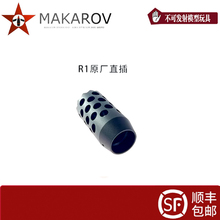 无损直插AKAR1M870激趣壮森PMC破门打击者火模型玩具合金模型