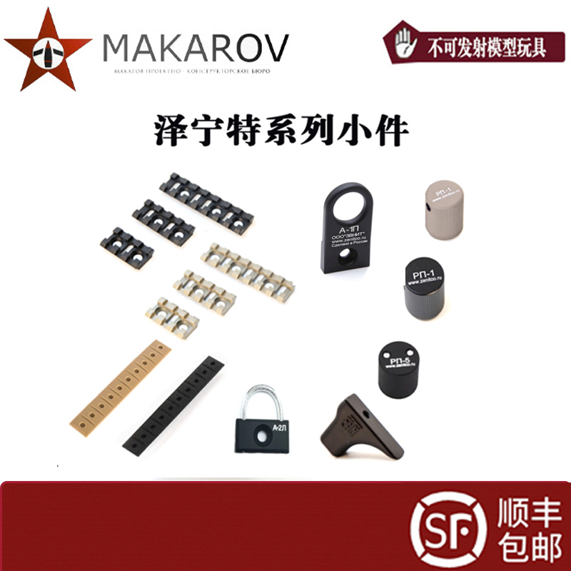 other泽宁特玩具模型zenitco