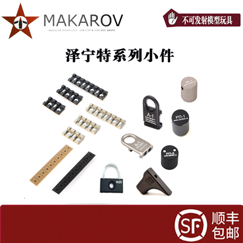 other泽宁特玩具模型zenitco