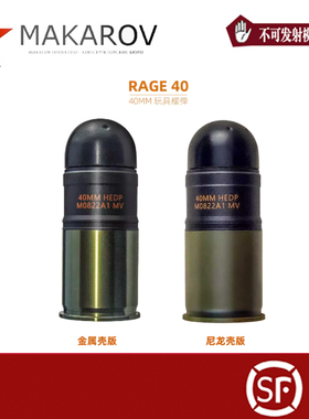 RAGE机械40榴弹玩具海绵弹M79 GP30 M203 M320 MGL GL06 EGLM
