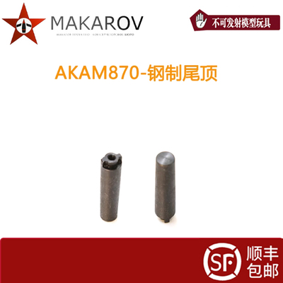 M870钢制尾顶抛壳软弹枪