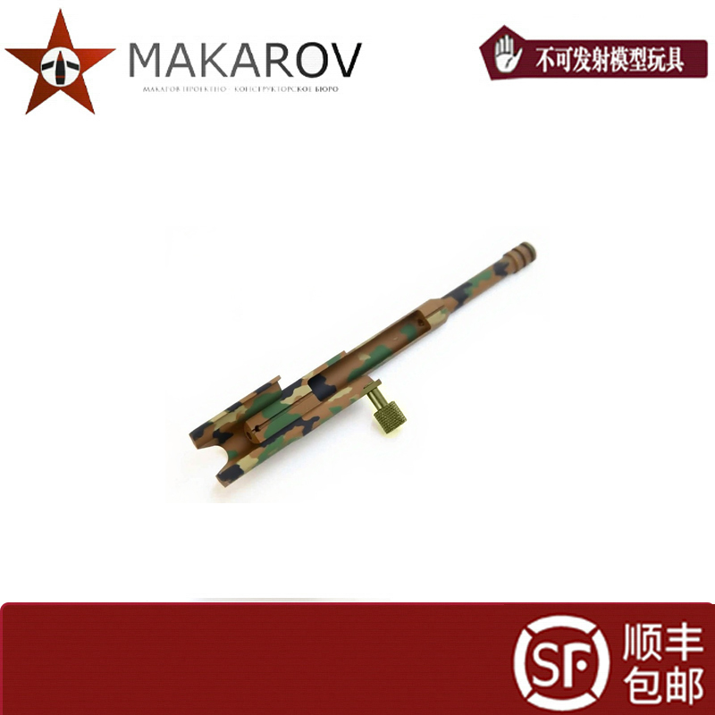 PMC系列74U还原长版滚花纹款 软蛋不可发射玩具模型装饰配件