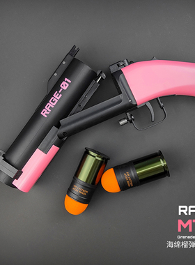 极趣RAGE软弹M79榴弹发射器海盗炮模型吃鸡粉色cos安全儿童玩具