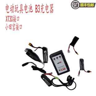 博氏电池11.1V AKA仁祥精击激趣锦明司骏马乐辉小月亮玩具枪电池