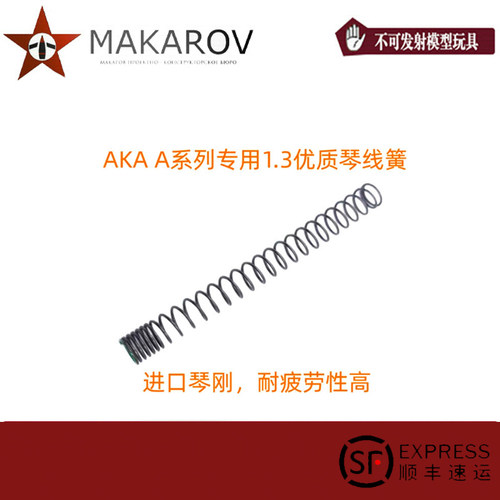 AKA/斗趣耐磨弹簧系列优质抗疲劳