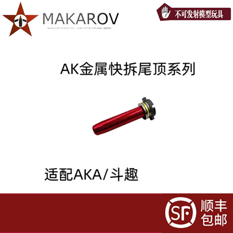 斗趣/aka软蛋玩具枪安全无危害