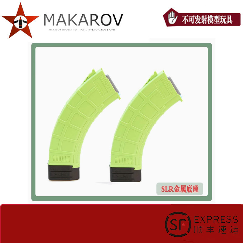 模型玩具SLR AKA金属弹夹弹匣底座适配马盖普AK文具盒762模型装饰 - 实物图
