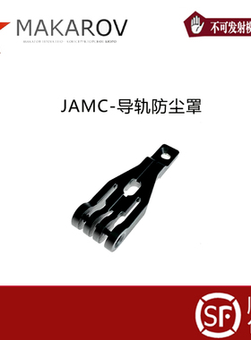 SLR AK JMAC款式-盖Dog Leg Top Rail Dust Cover Gen 3 for AKA