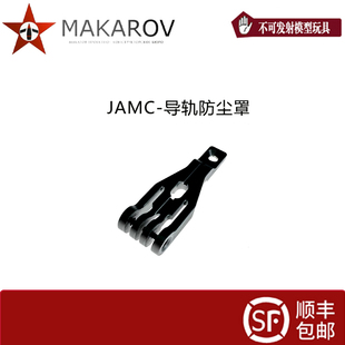 式 AKA for Dust JMAC款 Cover Leg 盖Dog SLR Top Gen Rail