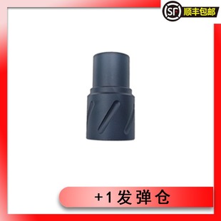 壮森用延长加1发蛋仓 AKA PMC破门器男孩玩具 激趣m870
