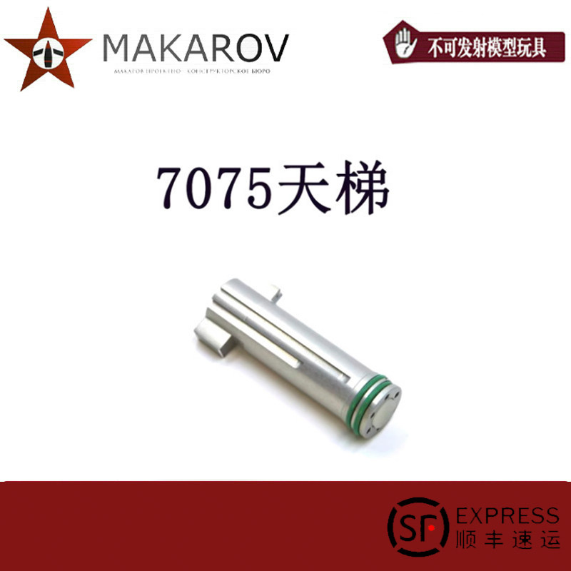 AKAM870 R1金属活塞气缸弹簧O圈配件玩具模型升级小零件 - 实物图