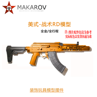 AKA RD系列74U战术全金影视模型道具电动训练道具模型玩具 美式