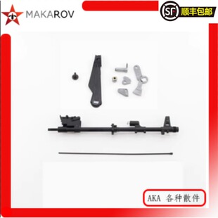 马卡洛夫设计局 aka前截青蛙腿拨片卡环扳手导气