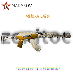 PMC 泽宁特系列领袖造型74M款式全金高品成品玩具砂色模型拼装