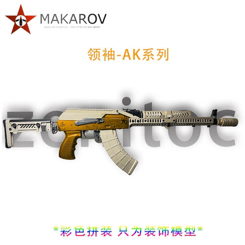 PMC 泽宁特系列领袖造型74M款式全金高品成品玩具砂色模型拼装
