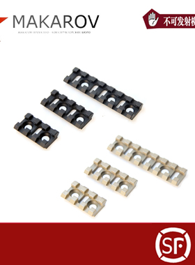 泽宁特系列导轨条适配B30y B11u B10u B10 Sport 铝合金金属导轨