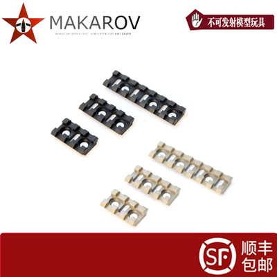 泽宁特系列导轨片适配B30ysport