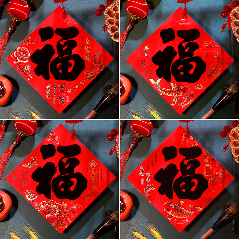 2025蛇年新年门贴书法万年红手写