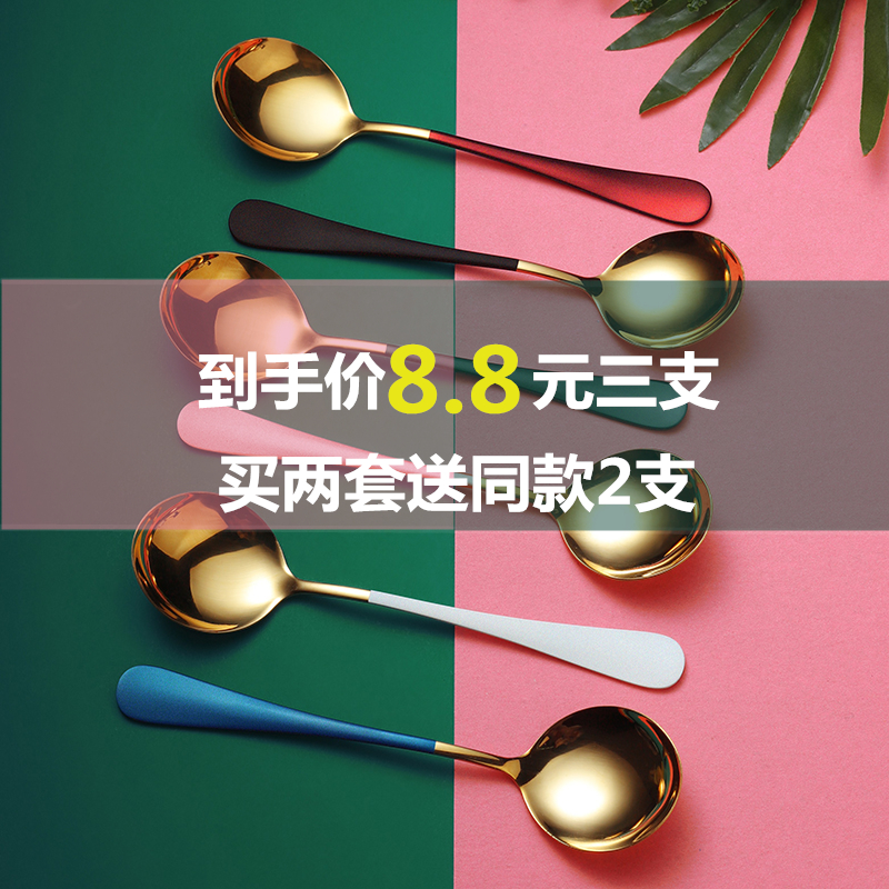 ins北欧网红不锈钢勺子家用汤匙韩式甜品小圆勺创意可爱吃饭调羹在类目 餐饮具, 餐具, 西餐勺中 - 来自Buy2taobao.com提供专业的淘宝代购服务