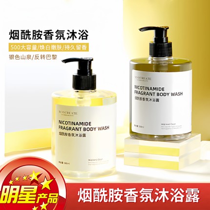 烟酰胺香氛沐浴露香味持久留香全身嫩白大容量乳液男女士通用香体