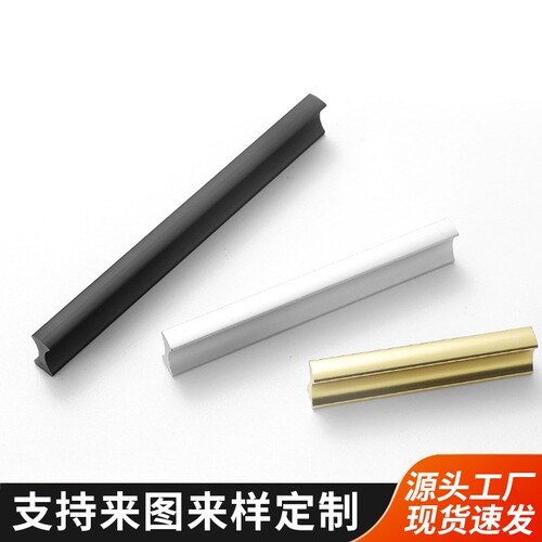 铝合金橱柜拉手 96孔哑黑双银橱柜加长把手 家具抽屉橱柜柜门拉手