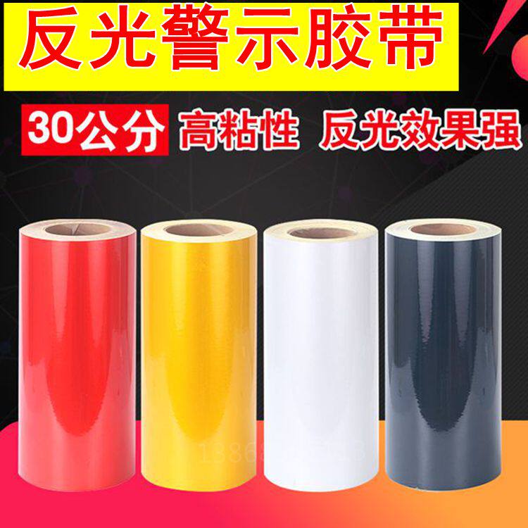 黑红白纯色铁管柱标识反光膜图片