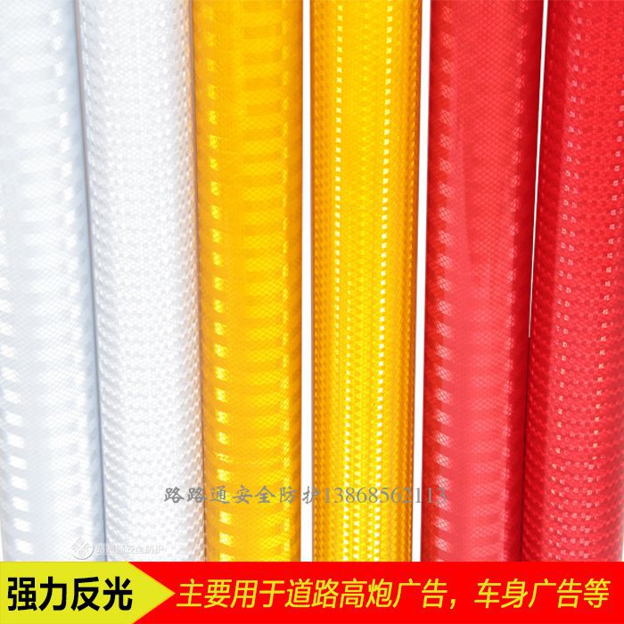 晶格高亮喷绘刻字道路交通反光膜