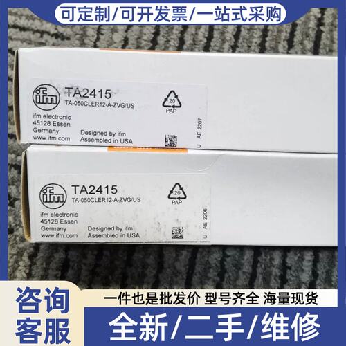 议价IFM TA2415