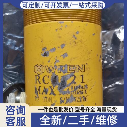 议价WREN RCH121液压缸