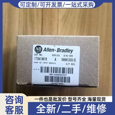 议价议价1794-IM8 PLC模块质保一年包邮FlexLog