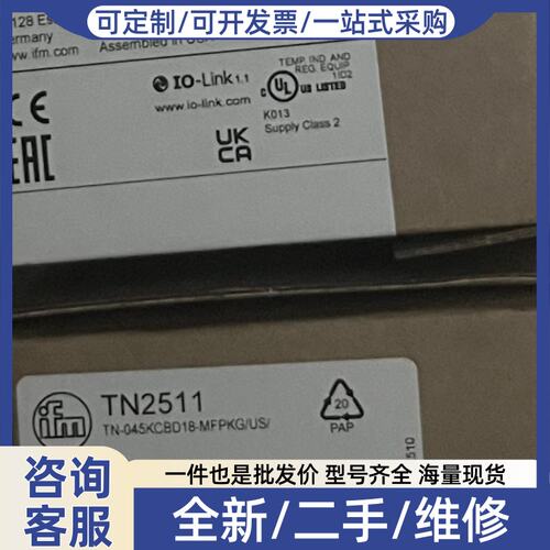 议价议价TN2511传感器
