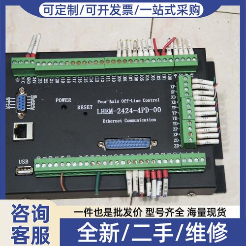 议价议价两湖机电LHEM-2424-4PD-00四轴控制器