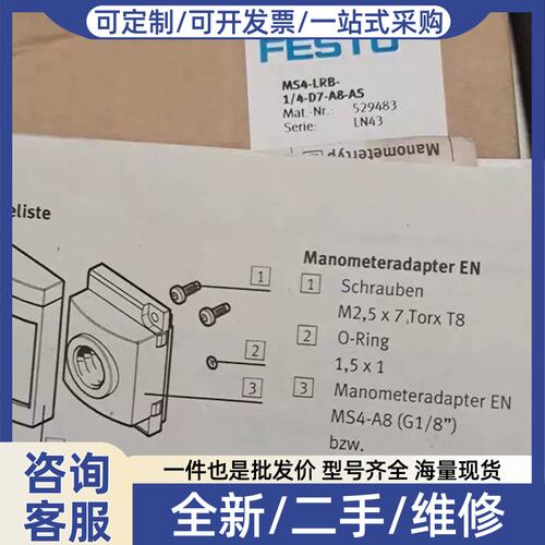 议价FESTO正品减压阀 MS4-LRB-1/4-D7-A8-AS 529483