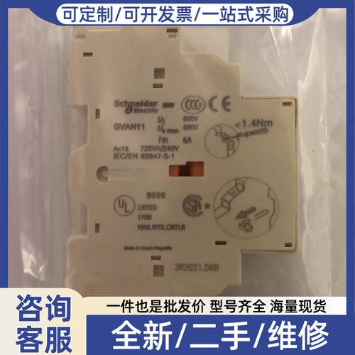 议价议价议价议价正品GVAN11电机保护空气开关断路器1开1闭辅助触