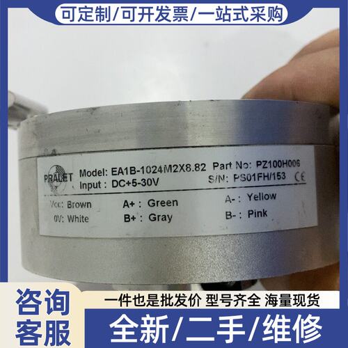 议价议价EA1B-1024M2X8.82增量旋转编码器，成色可以，功