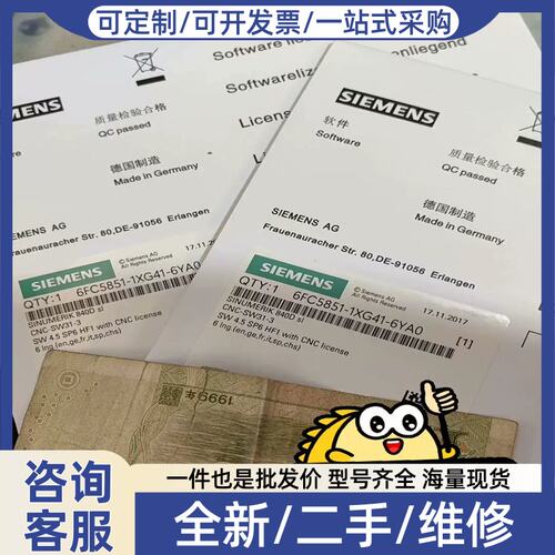 议价未拆封6FC5851-1XG41-6YA0 84（安清设备）