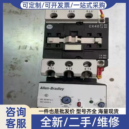 议价接触器100-CX40议价热继电器193-EXDQ（诶诶电子）