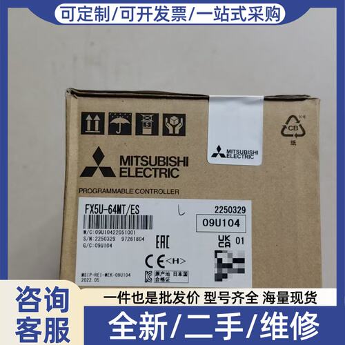 议价议价FX5U-64MT/ES，正品质保一年，台