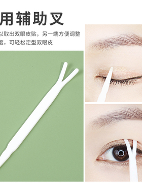 云狐叉子化妆美容辅助工具