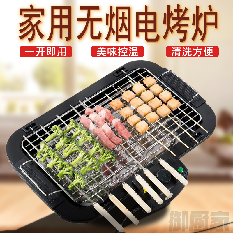 电烧烤炉烧烤架室内家用电烤炉大号电烤盘韩式无烟烤架烤羊肉串机在类目 厨房/烹饪用具, 烧烤/烘焙用具, 烧烤架炉/烧烤DIY用具, 烧烤炉中 - 来自Buy2taobao.com提供专业的淘宝代购服务