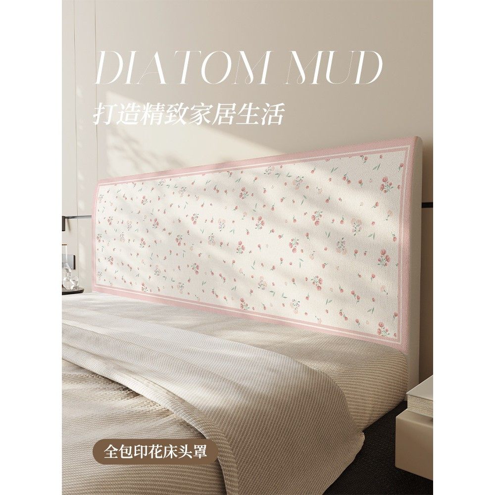 公主风床头罩套粉色少女心新款1米8皮床防尘保护套盖布通用可拆洗,居家布艺,床头罩,淘宝优惠券,粉丝福利购,淘宝优惠卷