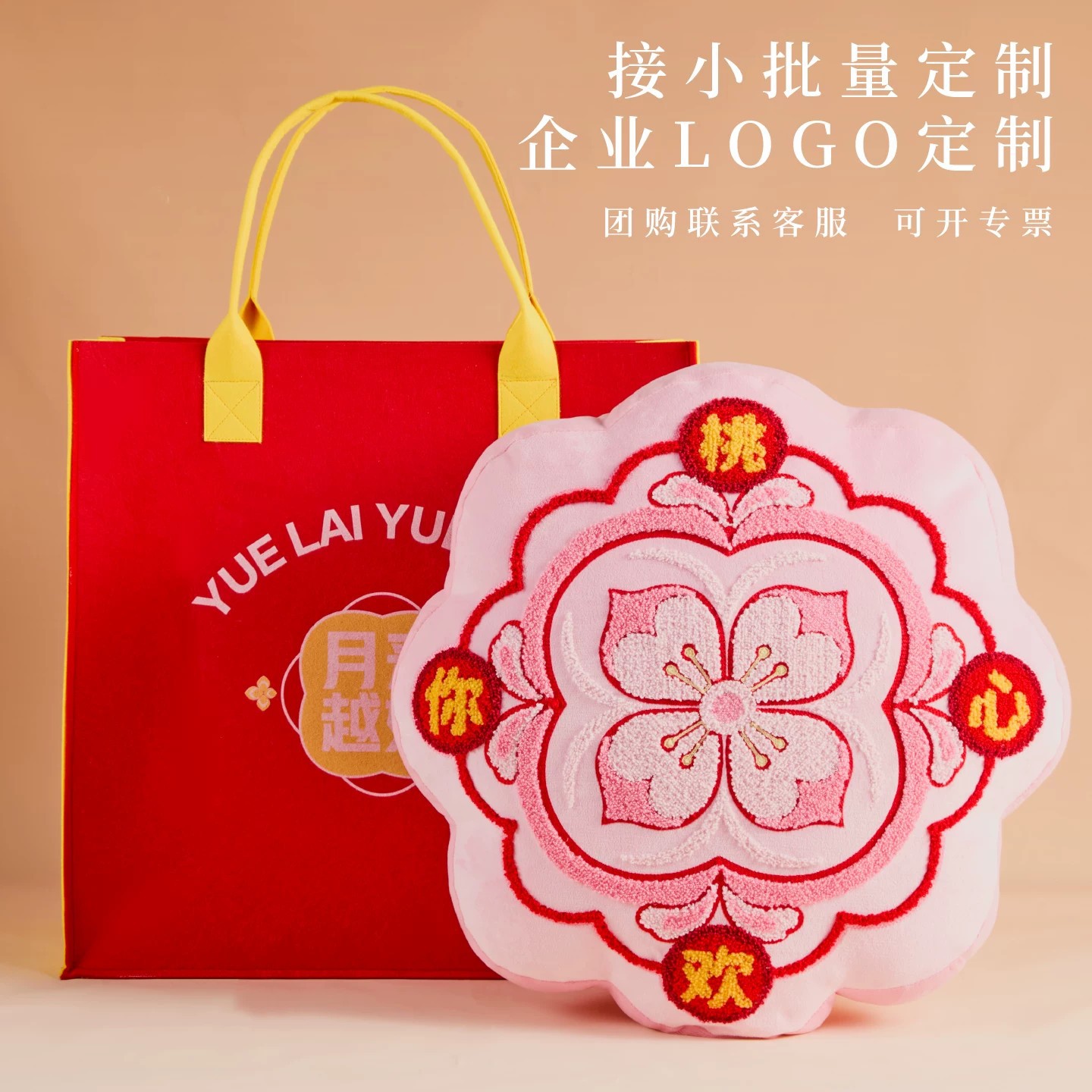 定制中秋月饼抱枕企业LOGO送客户礼物公司团购礼品团建活动伴手礼图片