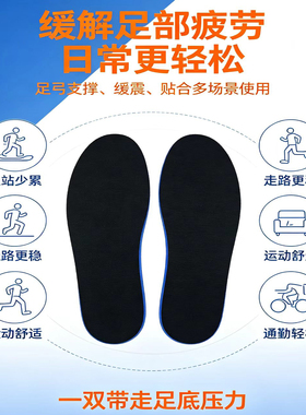 咕特斯有效支撑足弓矫正健康鞋垫