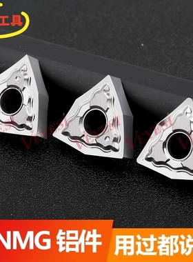 肯派斯铝用数控刀片桃型外圆刀粒WNMG080404TK车铝铜塑料木头通用